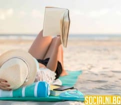 5 книги, които да четете през лятото